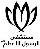 Al Rassoul Al-Aazam